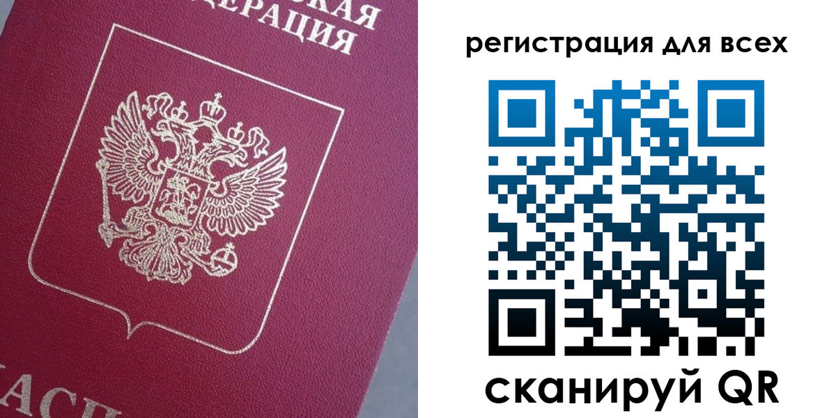 временная регистрация 2025 в Тосно