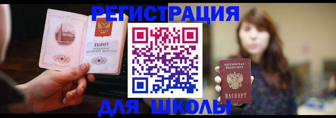 прописка паспорт в Тосно