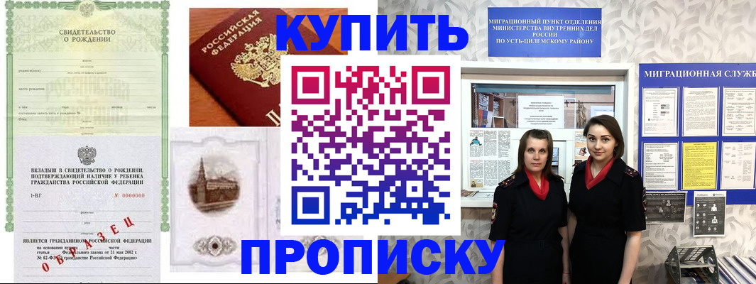 прописка законно в Тосно